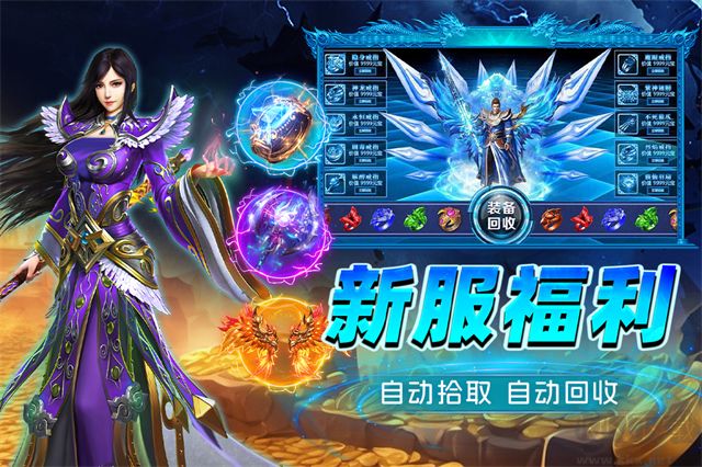 烈火斩传奇最新版