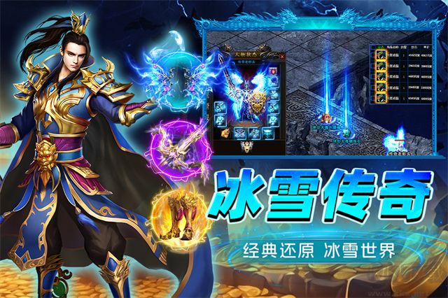 烈火斩传奇最新版