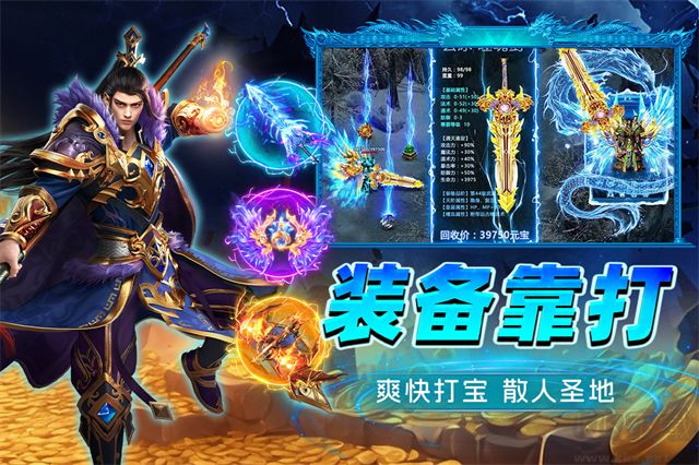 烈火斩传奇最新版