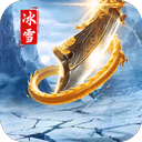 烈火斩传奇最新版 v99.0.1