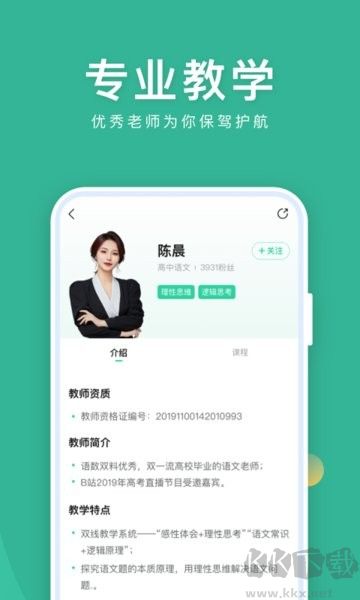 作业帮直播课手机版