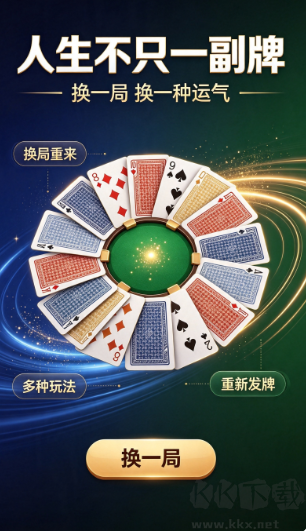 哈狗棋牌安卓版最新