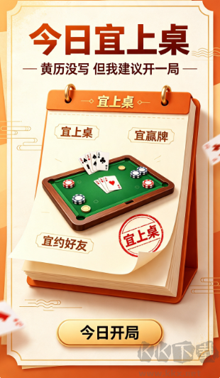 哈狗棋牌安卓版最新
