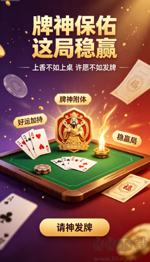 哈狗棋牌安卓版最新