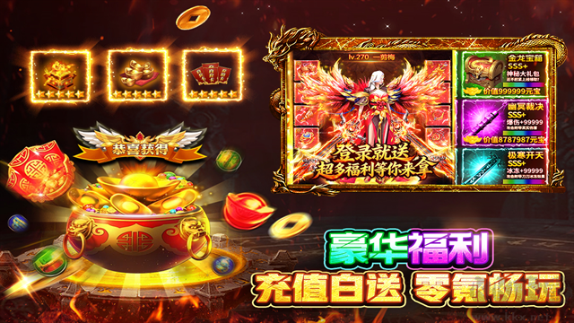 战火英雄传奇手机版