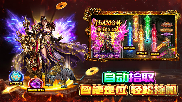战火英雄传奇手机版
