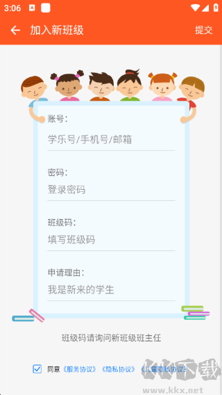 学乐云教学最新版