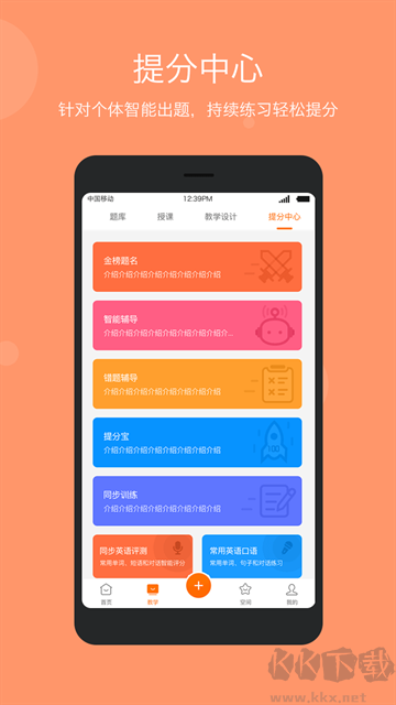 学乐云教学最新版