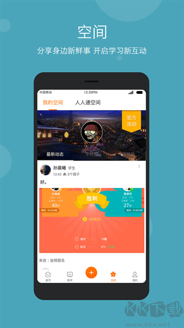 学乐云教学最新版