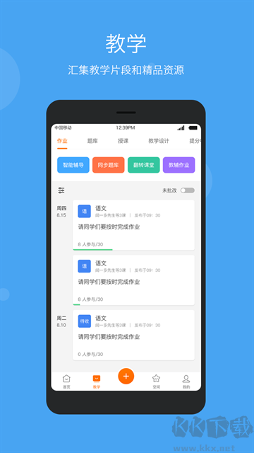 学乐云教学最新版