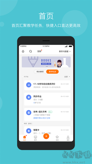 学乐云教学最新版