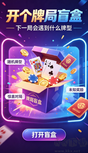 南通棋牌正式版