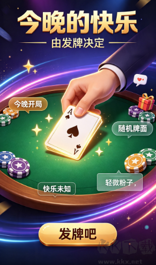 晓游棋牌官网版