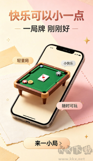 晓游棋牌官网版