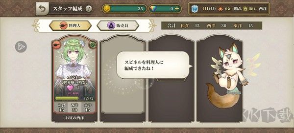 时空餐厅追忆之味