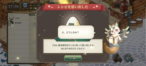 时空餐厅追忆之味