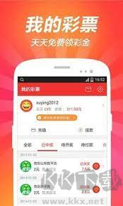 人人中彩票鑽石版