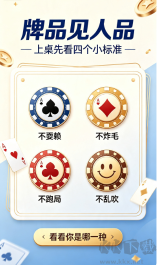 公社棋牌官方正版