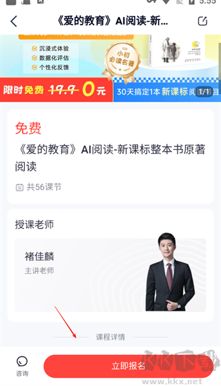 高途app官方版