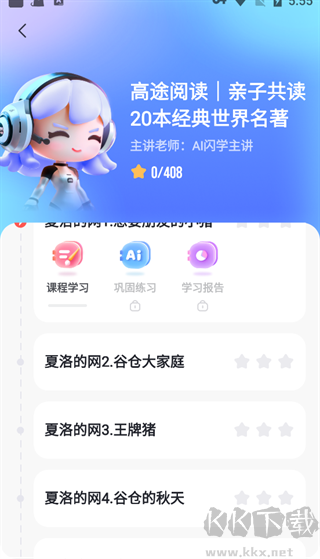 高途app官方版