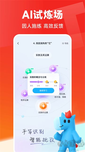 高途app官方版