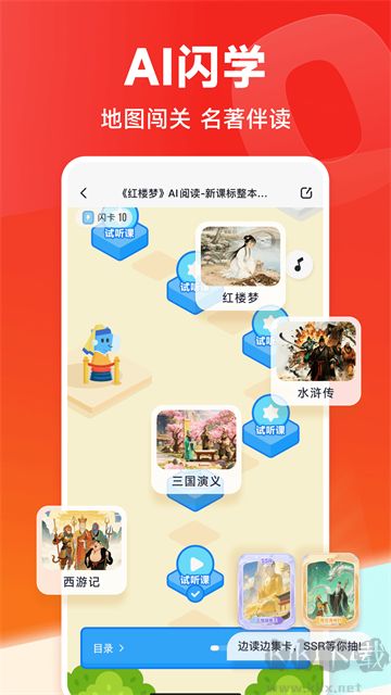 高途app官方版