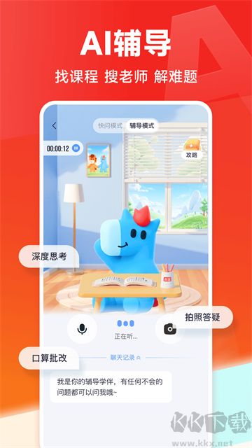 高途app官方版