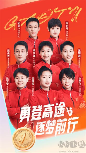 高途app官方版