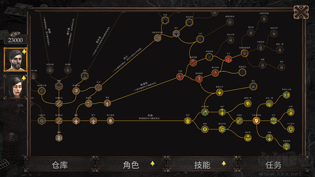 维达谎言的瘟疫安卓版