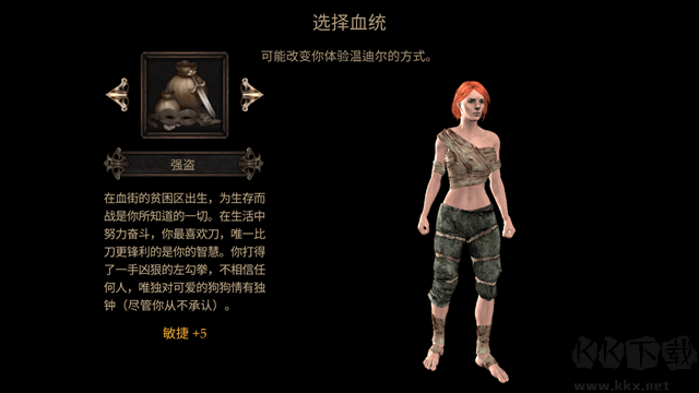 维达谎言的瘟疫安卓版