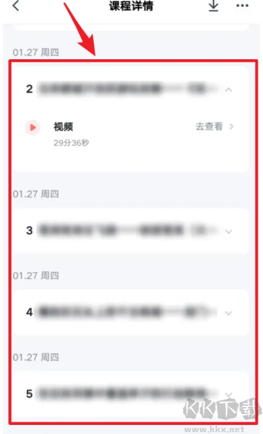 有道精品课安卓版
