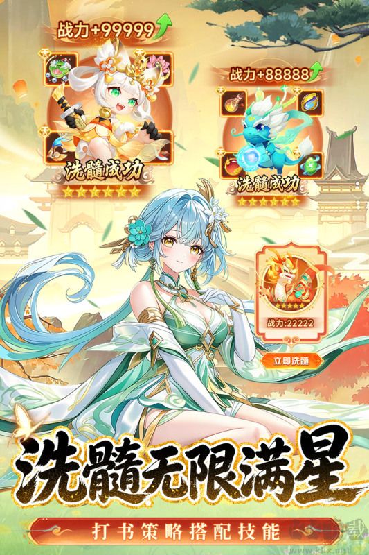 仙凡幻想9377官方版