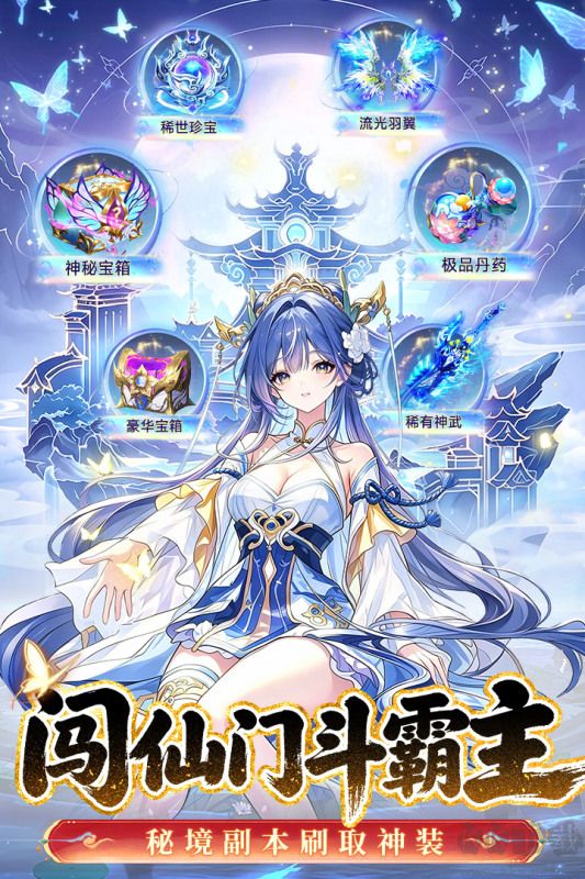 仙凡幻想9377官方版