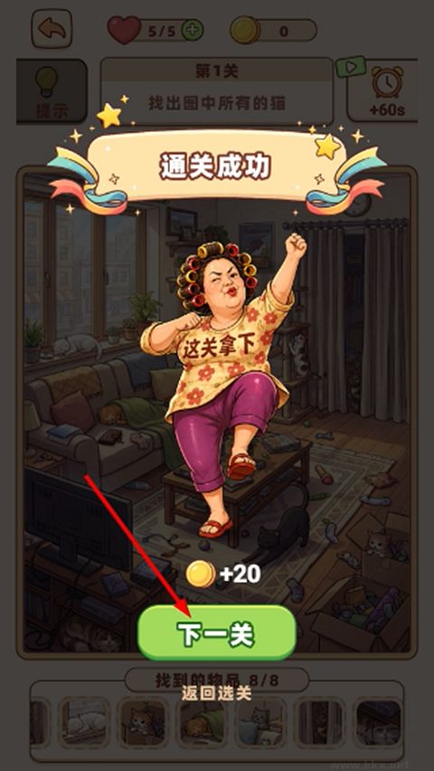 你牛你来无限金币版