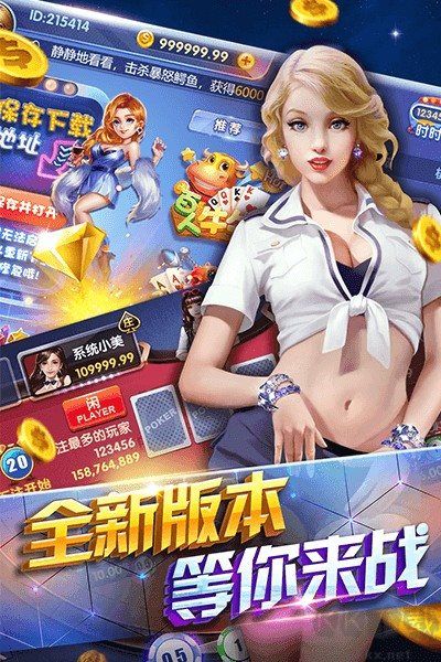 山河棋牌官方原版