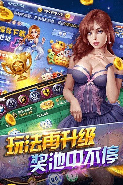 山河棋牌官方原版