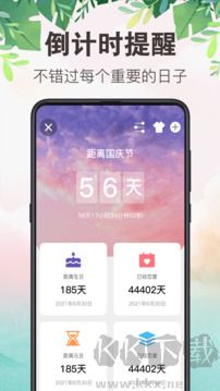 备忘录笔记本软件
