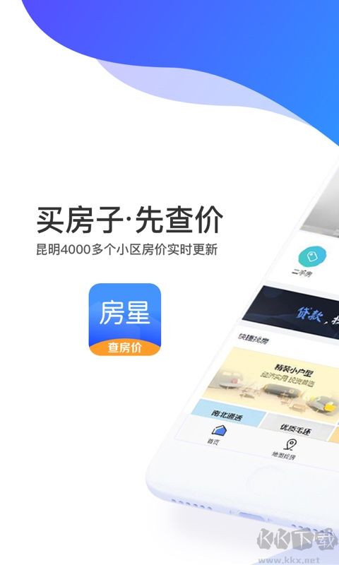 房星找房app官方版