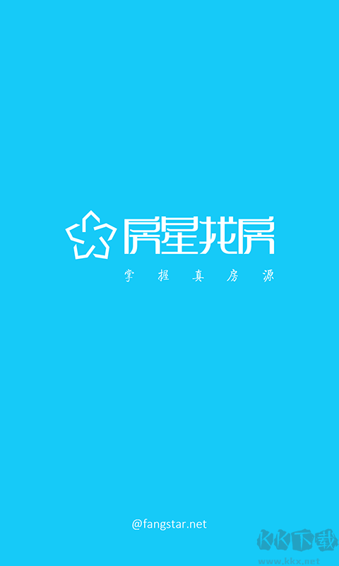 房星找房app官方版