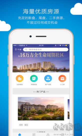 优房汇app官方版