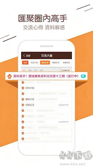 彩庫寶典2.0.0版本