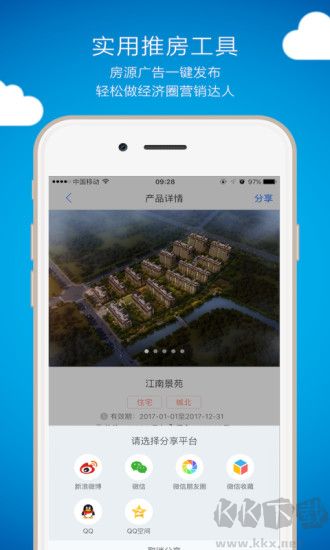 优房汇app官方版
