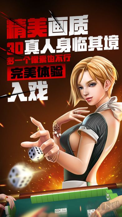 斗宸棋牌app