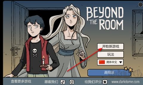 房间之外中文版