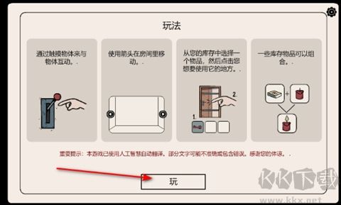 房间之外中文版