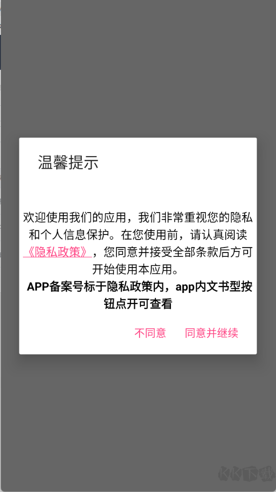 听歌识曲app官方正版