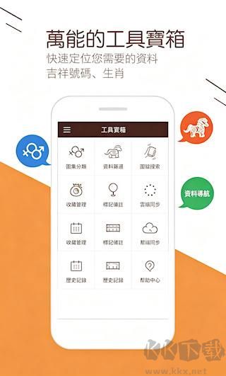 彩库宝典图库手机版