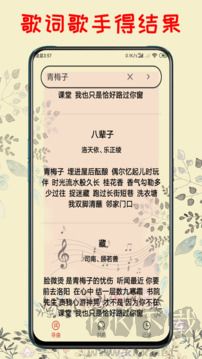听歌识曲app官方正版