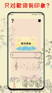 听歌识曲app官方正版