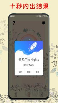 听歌识曲app官方正版